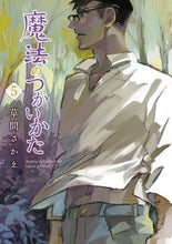 画像をギャラリービューアに読み込む, #魔法のつかいかた 5 :9784403623387
