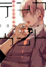 画像をギャラリービューアに読み込む, #宝井理人 #テンカウント3