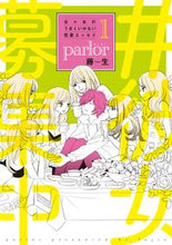 画像をギャラリービューアに読み込む, #藤生 #parlor1