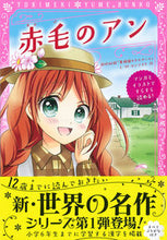Load image into Gallery viewer, #L.M. Montgomery #Anne of Green Gables