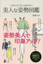 画像をギャラリービューアに読み込む, 彩希子 / 美人な姿勢図鑑
