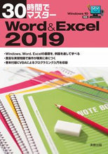 画像をギャラリービューアに読み込む, #Word&Excel2019 :9784407348385
