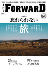 Load image into Gallery viewer, #THE FORWARD 2 :9784408064147