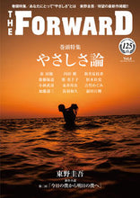 画像をギャラリービューアに読み込む, #THE FORWARD 4 :9784408064178