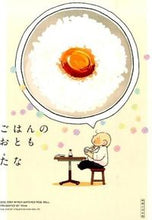 画像をギャラリービューアに読み込む, #たな #ごはんのおとも