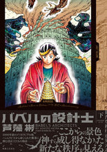 画像をギャラリービューアに読み込む, #芦藻彬 #バベルの設計士下
