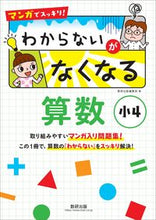 画像をギャラリービューアに読み込む, #数研出版集部 #わからないがなくなる算数小4