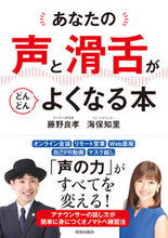 画像をギャラリービューアに読み込む, #藤野良孝 #あなたの声と滑舌がどんどんよくなる本