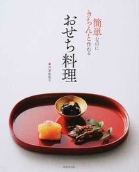 #YumikoIzawaCooking #OsechiDishesThatAreEasyYetProperlyMade