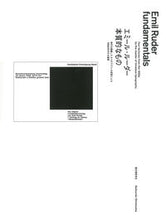 画像をギャラリービューアに読み込む, #E.ルーダー 著 #本質的なもの ル-ダ-エミ-ルE :9784416113561