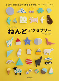 #AtelierPelt #FirstClayAccessories