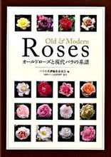 画像をギャラリービューアに読み込む, #バラの系譜編集委員会 #オールドローズと現代バラの系譜 バラノケイフヘンシユウ :9784416409053
