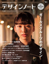 画像をギャラリービューアに読み込む, #デザインノート 80 :9784416518588