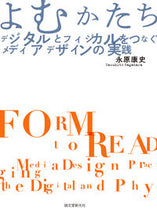Load image into Gallery viewer, #YasuhitoNagahara #ReadingFormsBridgingDigitalAndPhysical