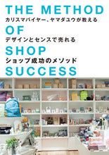 Load image into Gallery viewer, #YamadaYuu #ShopSuccessMethod