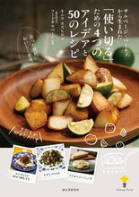 画像をギャラリービューアに読み込む, #キムラ カズヒロ 著 #「使い切る」ための4つのアイデアと50の キムラカズヒロ :9784416616604