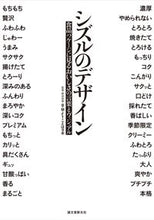 Load image into Gallery viewer, #B・M・FT Vocabulary Lab #From Shizuru's design food packaging