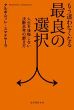 画像をギャラリービューアに読み込む, #アルボムッレスマナ #もう迷わなくなる最良の選択人生を後悔し