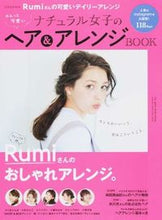 画像をギャラリービューアに読み込む, #ナチュラル女子のヘア&アレンジBOOK :9784418161089