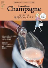 画像をギャラリービューアに読み込む, #最高のシャンパン :9784418211432