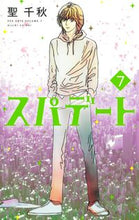 画像をギャラリービューアに読み込む, #聖千秋 #スパデート7