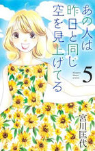 画像をギャラリービューアに読み込む, #宮川匡代 #あの人は昨日と同じ空を見上げてる5