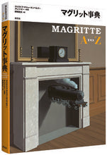 画像をギャラリービューアに読み込む, #C.グリューネンベル #マグリット事典 グリユ-ネンベルククリストフC :9784422700977