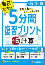 画像をギャラリービューアに読み込む, #ショウ6ケイサン :9784424286387