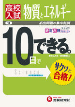 画像をギャラリービューアに読み込む, #物質とエネルギー 改訂版 :9784424387268