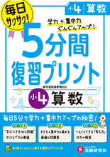 画像をギャラリービューアに読み込む, #ショウ4サンスウ :9784424624660