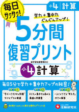 画像をギャラリービューアに読み込む, #ショウ4ケイサン :9784424624707