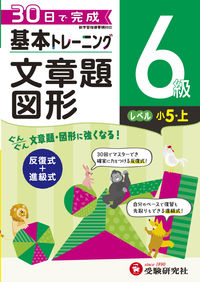 #ZoshindoExamPrep #ElementaryBasicTrainingWordProblemsAndShapesGrade6