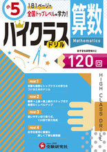 画像をギャラリービューアに読み込む, #サンスウハイクラスドリル