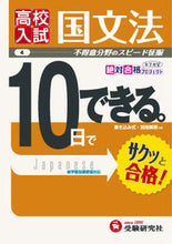 画像をギャラリービューアに読み込む, #増進堂受験研究 #国文法改訂版
