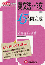 画像をギャラリービューアに読み込む, #英文法・作文 改訂版 :9784424634805