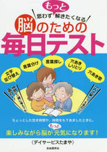 画像をギャラリービューアに読み込む, デイサービスたまや / 脳のための毎日テスト