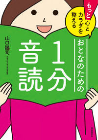 #もっと心とカラダを整えるおとなのための1 :9784426125080