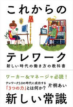 画像をギャラリービューアに読み込む, #これからのテレワーク 新しい時代の働き方 :9784426126308
