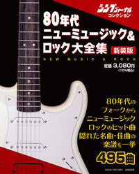 #Jiyu Kokuminsha #New Edition 80s New Music & Rock