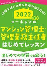 画像をギャラリービューアに読み込む, #自由国民社 #’22マンション管理はじめてレッスン