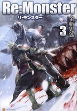 Load image into Gallery viewer, #金斬 児狐 #Re:Monster 3 カネキルコギツネ :9784434177132
