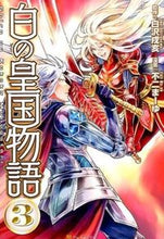 Load image into Gallery viewer, #Hakusawa Inuihara #Story of the White Kingdom 3