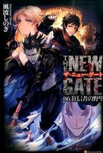 画像をギャラリービューアに読み込む, #風波 しのぎ 著 #THE NEW GATE 6 カザナミシノギ :9784434215780