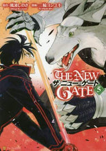 画像をギャラリービューアに読み込む, 風波しのぎ原 / THENEWGATE5