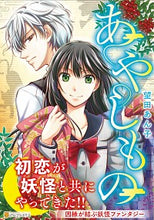 画像をギャラリービューアに読み込む, #望田あん子 #あやしもの
