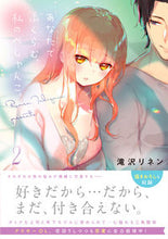 画像をギャラリービューアに読み込む, #滝沢リネン #あなたでふくらむ、私のぺしゃんこ。2