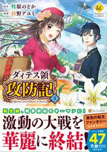 画像をギャラリービューアに読み込む, #牧原のどか原 #ダィテス領攻防記5