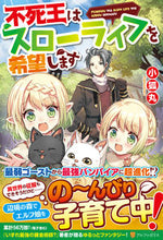画像をギャラリービューアに読み込む, #小狐丸 #不死王はスローライフを希望します