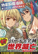 画像をギャラリービューアに読み込む, #浅川圭司 #効率厨魔導師、第二の人生で魔導を極め9