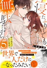 画像をギャラリービューアに読み込む, #とやま十成 #寝たふりしても、無駄だから~姉の彼氏5